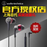 Audio Technica/铁三角 ATH-CKR5IS入耳机塞麦手机通用调音线控3