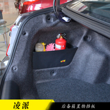 【车翼】广汽本田凌派改装专用后备箱挡板专车配套置物箱收纳整理