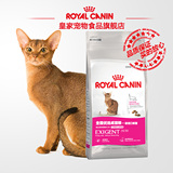 Royal Canin皇家猫粮全能优选成猫粮 极佳口感挑嘴猫粮ES35/10KG