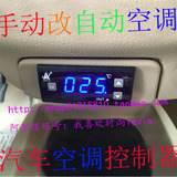 诚科KL-003汽车空调改装用温控器微电脑电子数显温度控制仪12/24V
