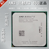 AMD Athlon II X3 450 460 AM3 CPU 3.2G主频 45纳米  一年包换