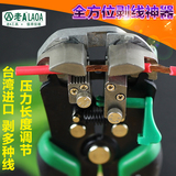 老A 剥线钳 台湾进口工业级多功能自动剥皮钳子 电子电工压接拨线