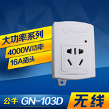 正品公牛无线GN-103D插座16A插座空调接线板插排插线不带线排插