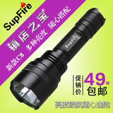 SupFire神火强光手电筒LED C8 18650可充电家用远射防身家用迷你