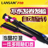 LANSAM自动卷发器内扣卷发棒两用直发梳夹板不伤发烫发直发器大卷
