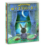 包邮 宝宝哄睡书 全套4册 我能自己睡系列晚安绘本 睡不着觉的小兔子 幼儿童话亲子故事绘本 0-3-6岁宝宝睡前故事可搭彼得兔的故事