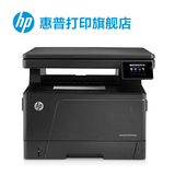 惠普 HP M435nw A3多功能黑白无线打印复印扫描一体机 数码复合机