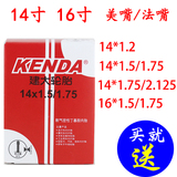 建大内胎 KENDA 14 16*1.2/1.5/1.75/2.125 412 16寸折叠车内胎
