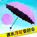 遇水开花韩国晴雨伞折叠两用女防紫外线太阳伞遮阳伞三折黑胶防晒