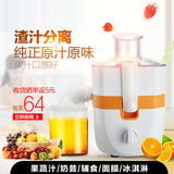 HONGUO/红果 HG-ZZ-801榨汁机家用原汁机儿童果汁机多功能炸汁机