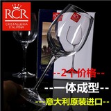 2个特价包邮世界先进意大利RCR进口水晶波尔多红酒杯葡萄酒高脚杯
