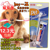 包邮魔金宠物牙膏85g 不含发泡剂与甜味剂 双头狗牙刷 除口腔异味