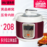 SRQ/速热奇 SRQ-924电压力煲5L煲蒸煮炖焖促销热卖正品电压锅专柜