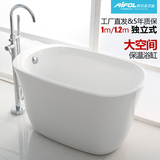 1.2米24578埃飞灵小户型专用浴缸亚克力迷你浴缸独立保温浴缸1米