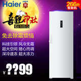 Haier/海尔 BD-226W/226升大容量风冷无霜/立式抽屉式冷冻柜速冻