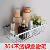 304不锈钢浴室置物架 单层洗手间收纳方形篮卫生间 壁挂 卫浴1层