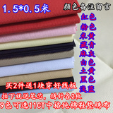 十字绣布 11CT中格纯棉鞋垫9色可选绣布包邮  13.8元/1.5*0.5米