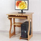 70cm楠竹电脑桌家用 实木一体机电脑桌 书桌 写字桌 学习桌办公桌