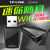 TP-LINK USB无线网卡穿墙 wifi发射接收器电脑台式机笔记本外置AP