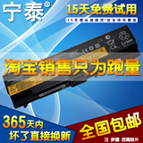 IBM 联想 ThinkPad E420 E40 E50 E520 E525 T410 笔记本电池