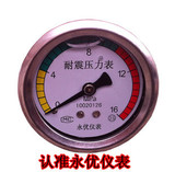 高压清洗机配件/洗车/刷车泵/器280/380型55型58型40型耐震压力表