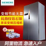SIEMENS/西门子 KA92NV60TI 对开门电冰箱双门风冷无霜变频节能