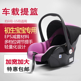 新生儿车载车用儿童汽车安全座椅宝宝婴儿提篮式坐椅宝宝睡篮摇篮