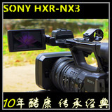 Sony/索尼 HXR-NX3C 摄像机 索尼NX3摄像机 双存储记录 正品行货
