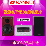 Sansui/山水 MC-980C2 组合音响 胆机发烧音箱 正品行货