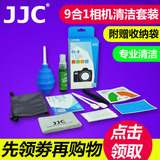JJC佳能尼康索尼微单反相机清洁套装镜头笔液纸气吹CMOS传感器CCD