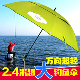 Tab碳素伞骨钓鱼伞 2.2米万向防雨 超轻折叠2.4米垂钓防晒渔具伞