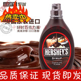 好时/HERSHEY'S美国进口巧克力酱 玛奇朵焦糖咖啡摩卡专用 680g