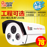 高硕威视 监控摄像头1200线 高清室外夜视摄像机 模拟监控探头