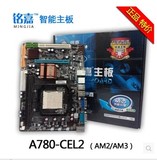 铭嘉CAN780 集成主板AM3 938针接口 全新三年保上DDR3内存 秒科脑