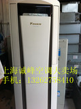上海二手空调最新款大金3匹立体式空调柜机正品火爆抢购中99新的