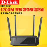 Dlink无线路由器WIFI穿墙1200M 11ac双频D-Link DIR-822