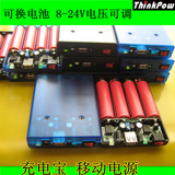 18650 可换电池充电宝 5V7.4V12V输出 DIY移动电源盒 8-24V可调压