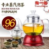 淘一郎ZS-01煮茶器玻璃煮茶器黑茶普洱不锈钢养生茶壶蒸汽泡茶