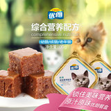 优朗宠物猫猫咪罐头湿粮零食100g 幼猫专用补充综合营养罐头零食