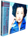 正版 冠天下唱片 山口百惠 百惠传说 黑胶CD 1CD