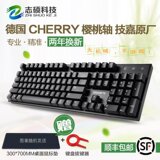 技嘉force K83红轴青轴电竞游戏机械键盘原厂Cherry樱桃轴送键帽