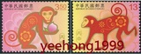 中國 台灣 2015 2016 特 631 四輪生肖 猴年 新年郵票