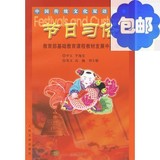 节日习俗－中国传统文化双语读本/人民文学出版社