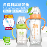 爱得利进口Tritan材质宽口径奶瓶纯净透明塑料奶瓶带手柄吸管防摔