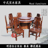明清仿古家具 实木2米、1.8米、1.6米大圆桌 配转盘 雕花 餐桌