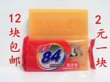 望雪84肥皂洗衣皂透明皂228克特价促销12块包邮整箱批发