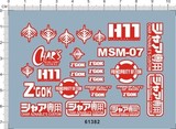 尤天乐园 MG Char`s Z`Gok MSM-07S 夏亚红色魔蟹模型水贴纸61382