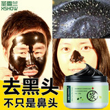 韩国竹炭吸黑头面膜泥撕拉式补水美白收缩毛孔控油去粉刺脸部男女