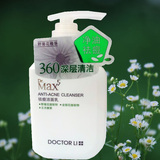 李医生max5祛痘洁面乳150g野菊花玄米控油抗菌消炎粉刺排毒洗面奶