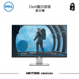 Dell/戴尔 S2715H 27英寸 宽屏IPS面板 窄边显示器